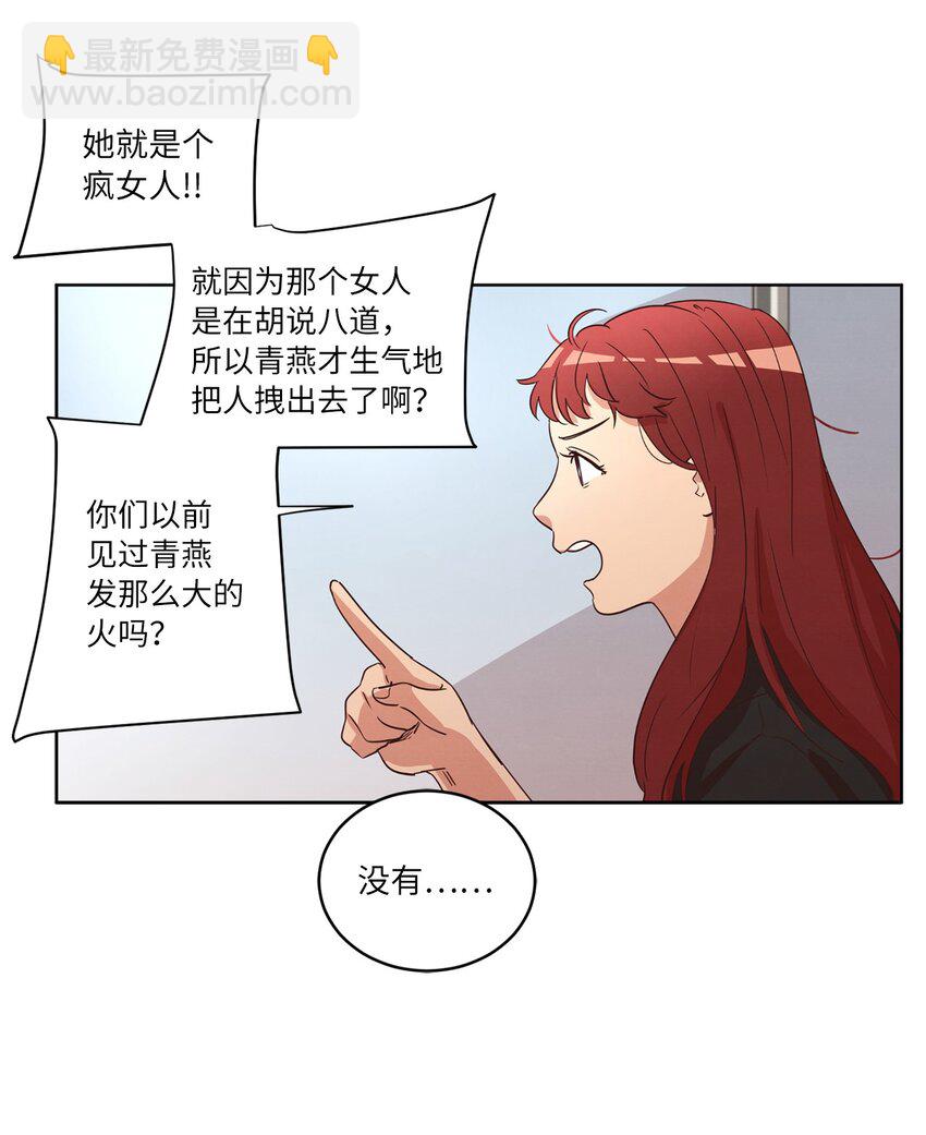 《来我家玩吧！》26 逃避 第30页