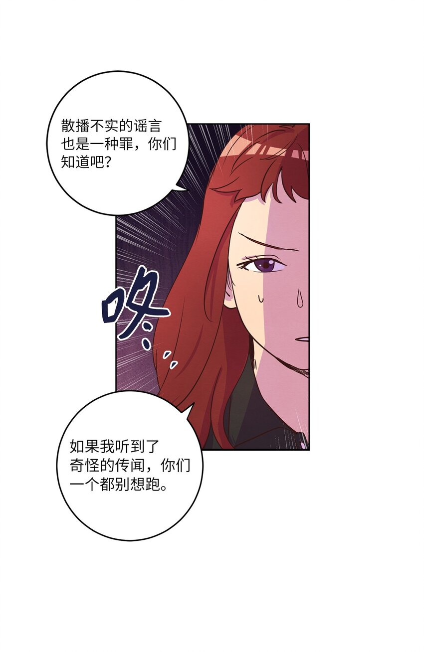 《来我家玩吧！》26 逃避 第31页