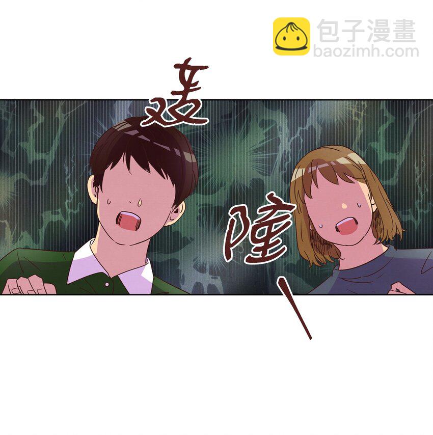 《来我家玩吧！》26 逃避 第32页