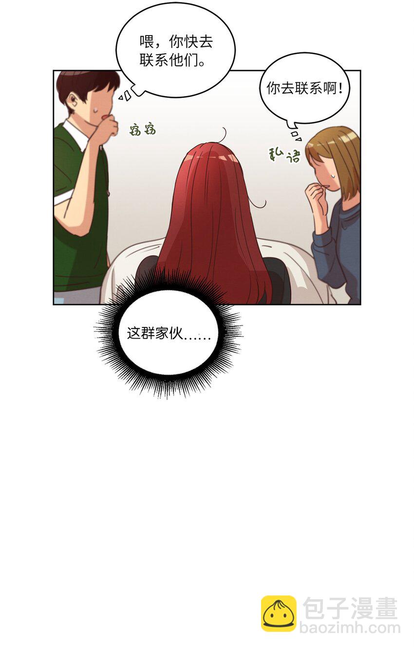 《来我家玩吧！》26 逃避 第33页