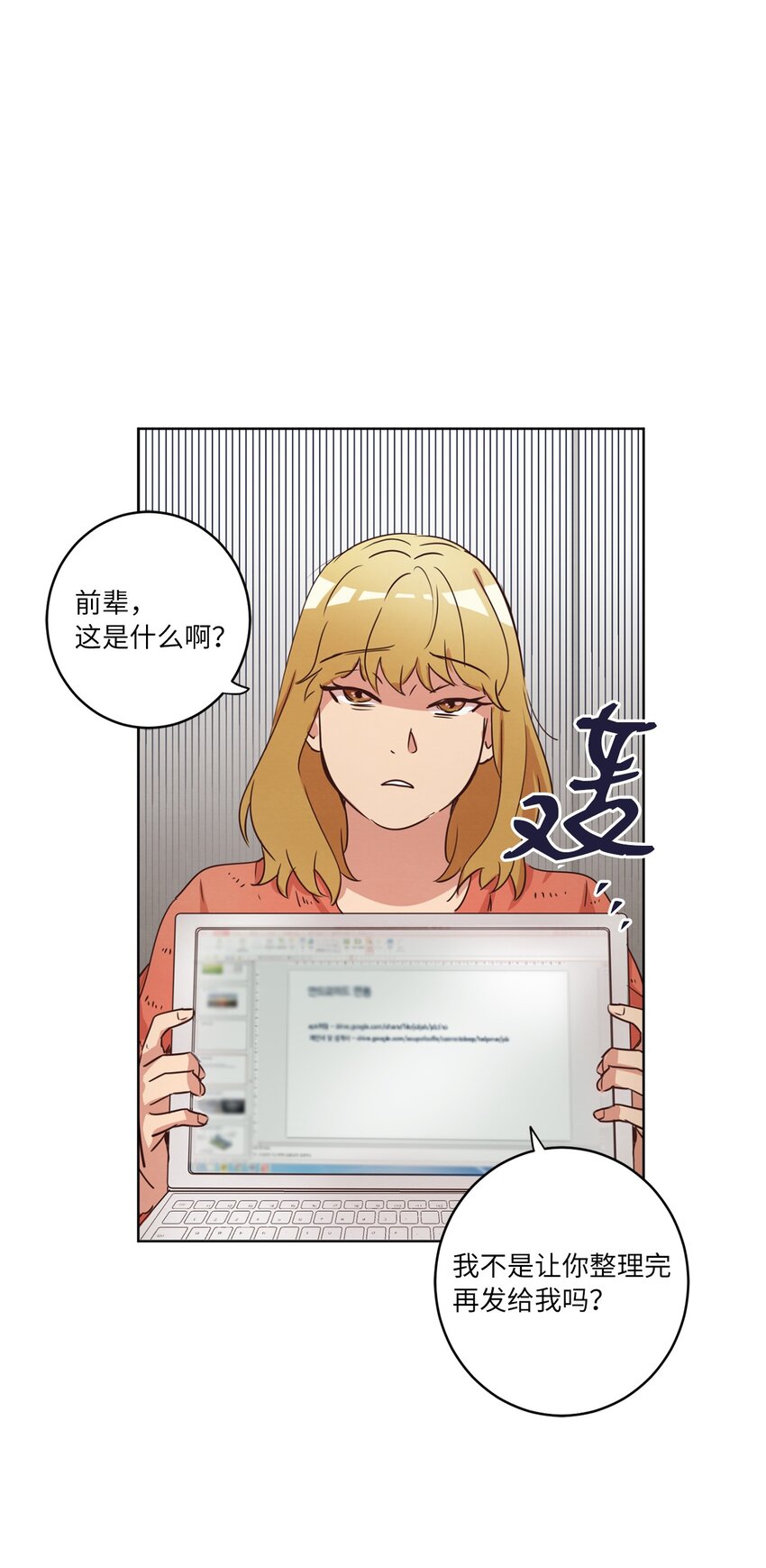 《来我家玩吧！》26 逃避 第34页