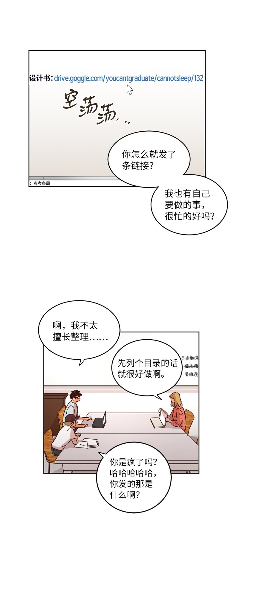 《来我家玩吧！》26 逃避 第35页