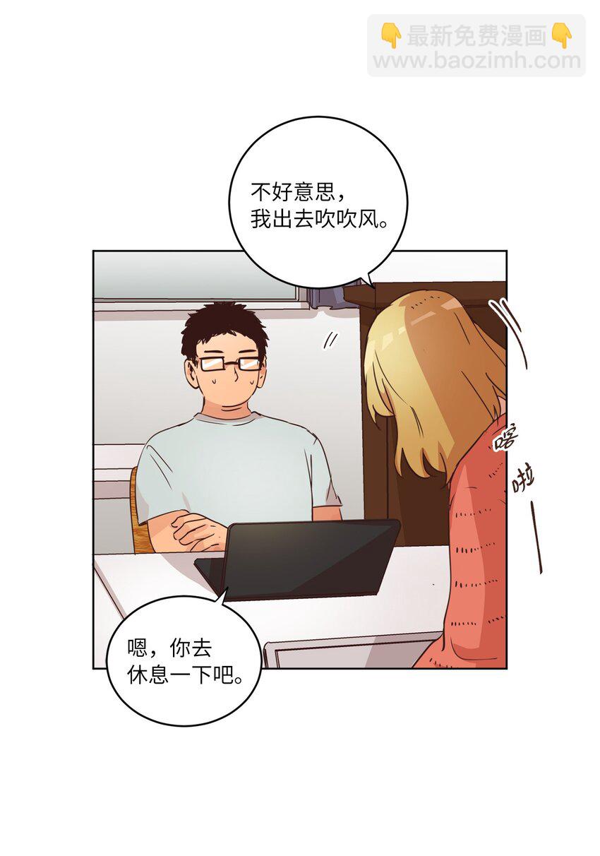 《来我家玩吧！》26 逃避 第37页