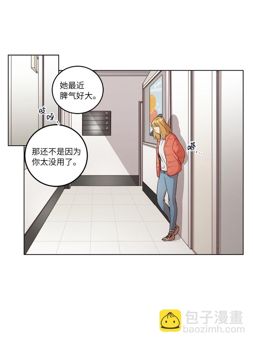 《来我家玩吧！》26 逃避 第38页