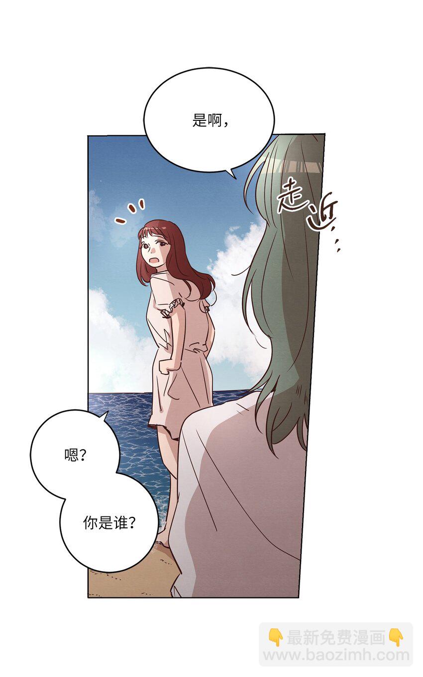 《来我家玩吧！》26 逃避 第3页