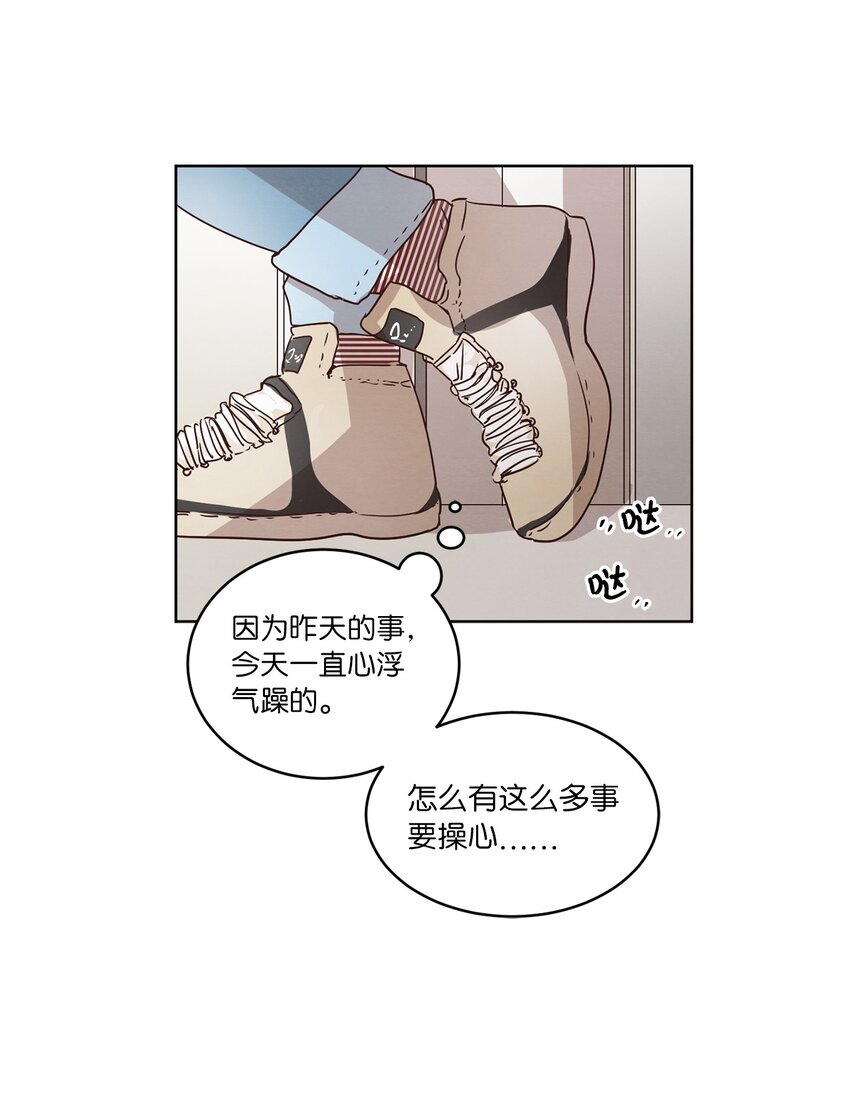 《来我家玩吧！》26 逃避 第40页
