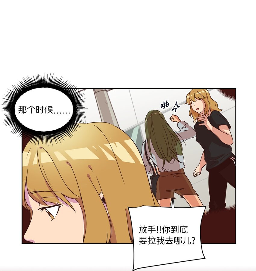 《来我家玩吧！》26 逃避 第41页
