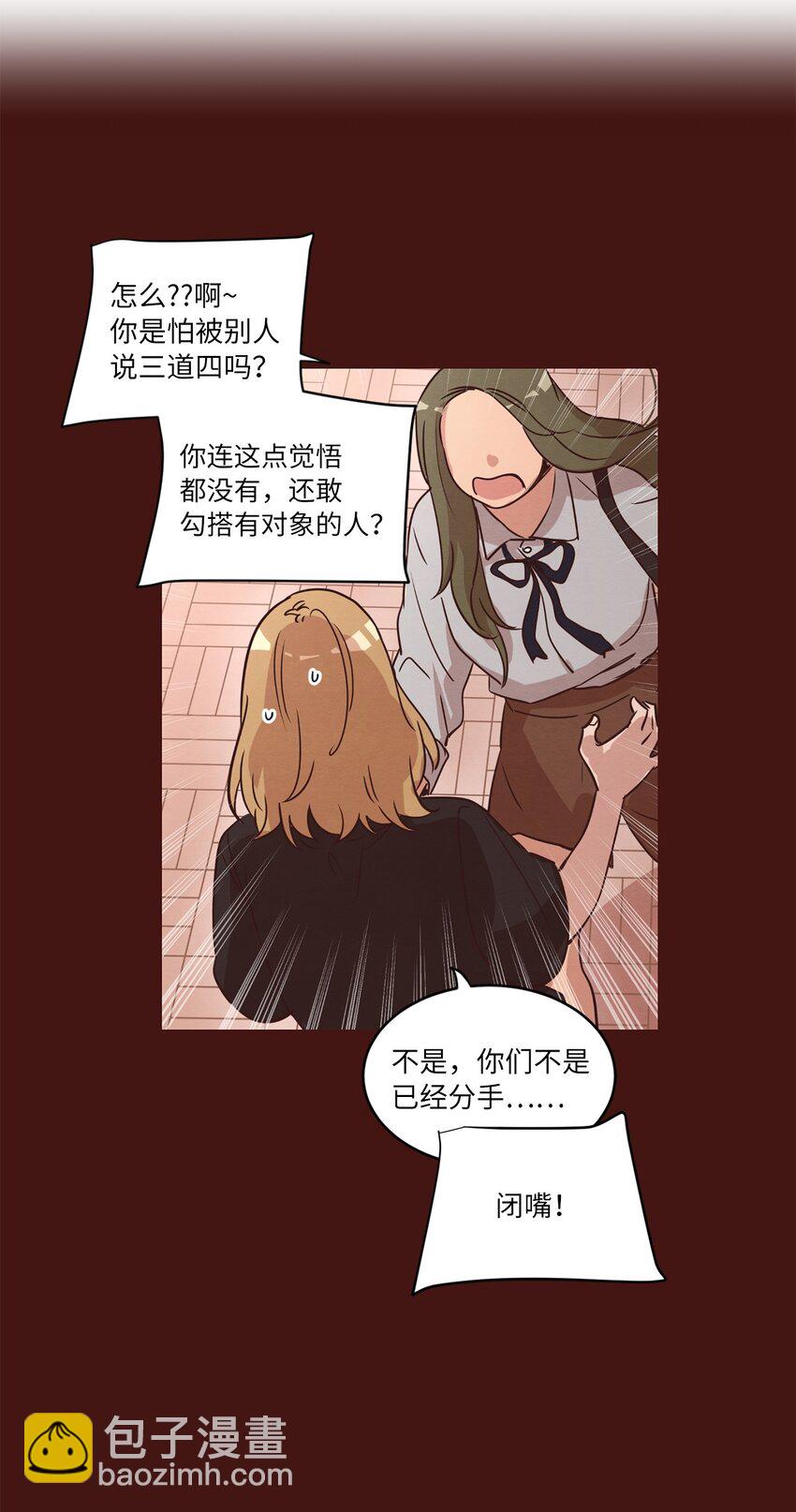 《来我家玩吧！》26 逃避 第42页