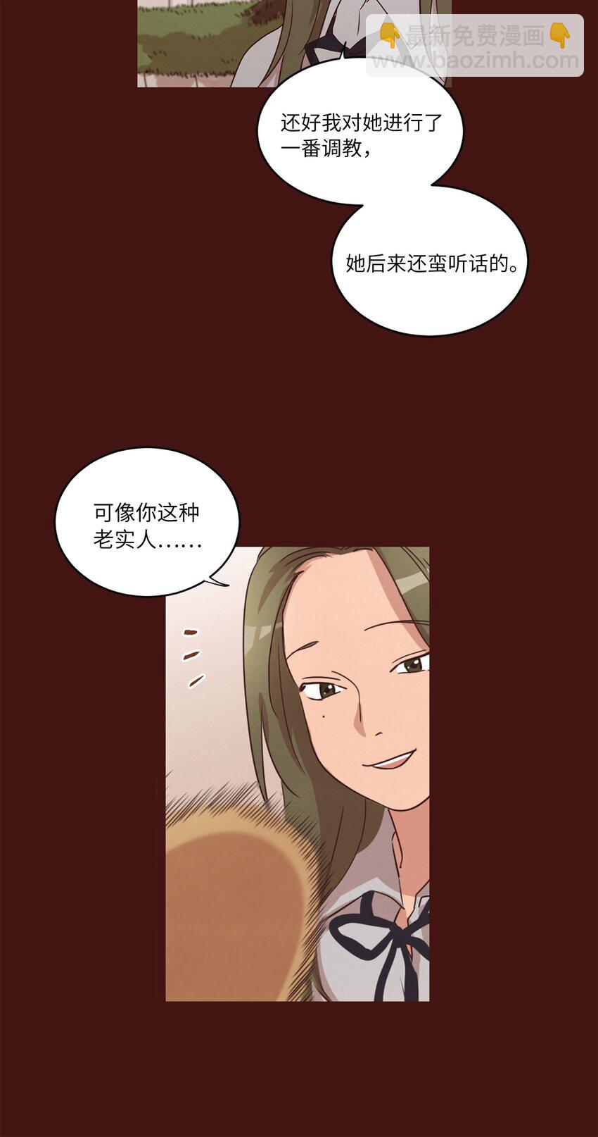 《来我家玩吧！》26 逃避 第44页