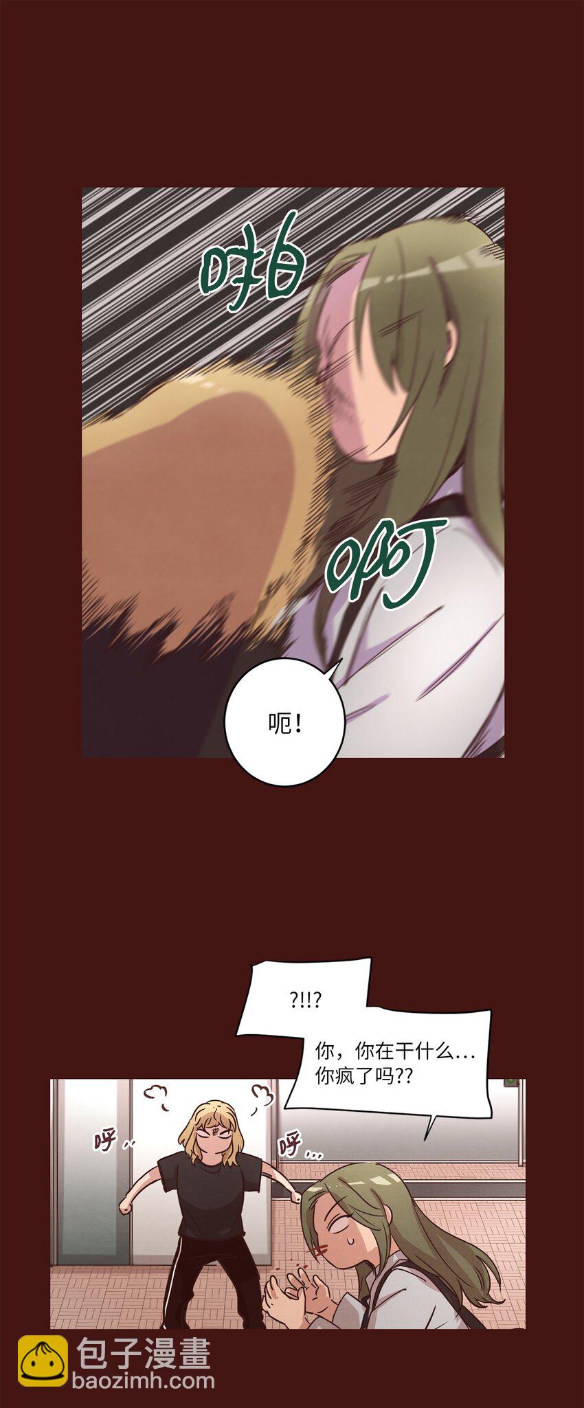 《来我家玩吧！》26 逃避 第45页