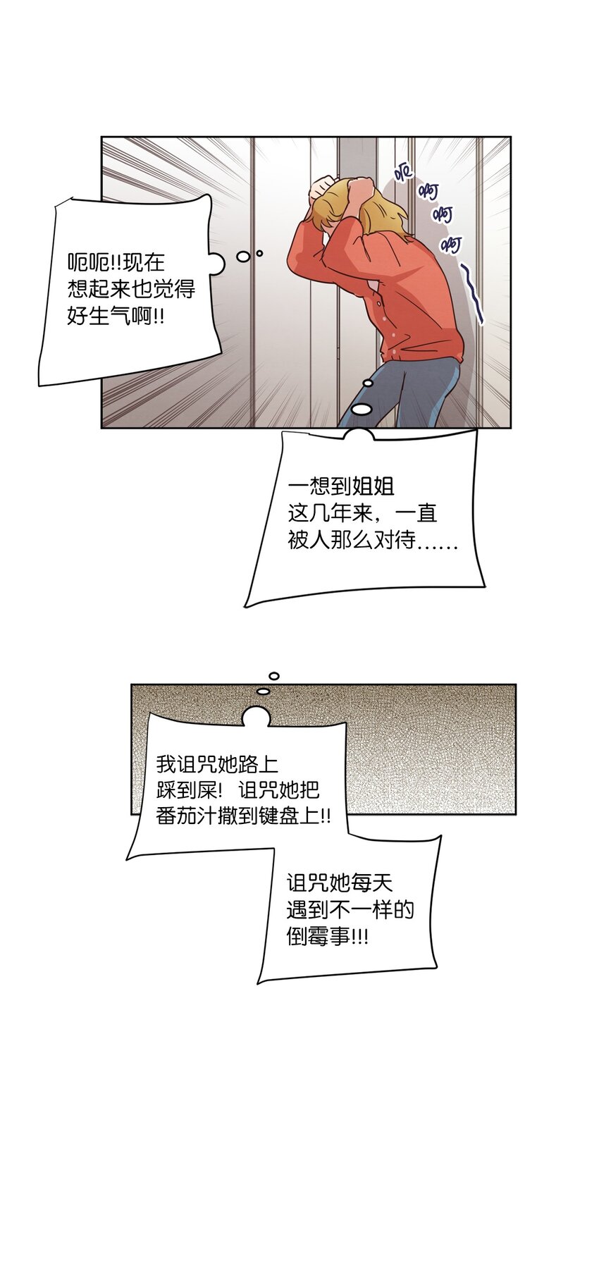 《来我家玩吧！》26 逃避 第47页