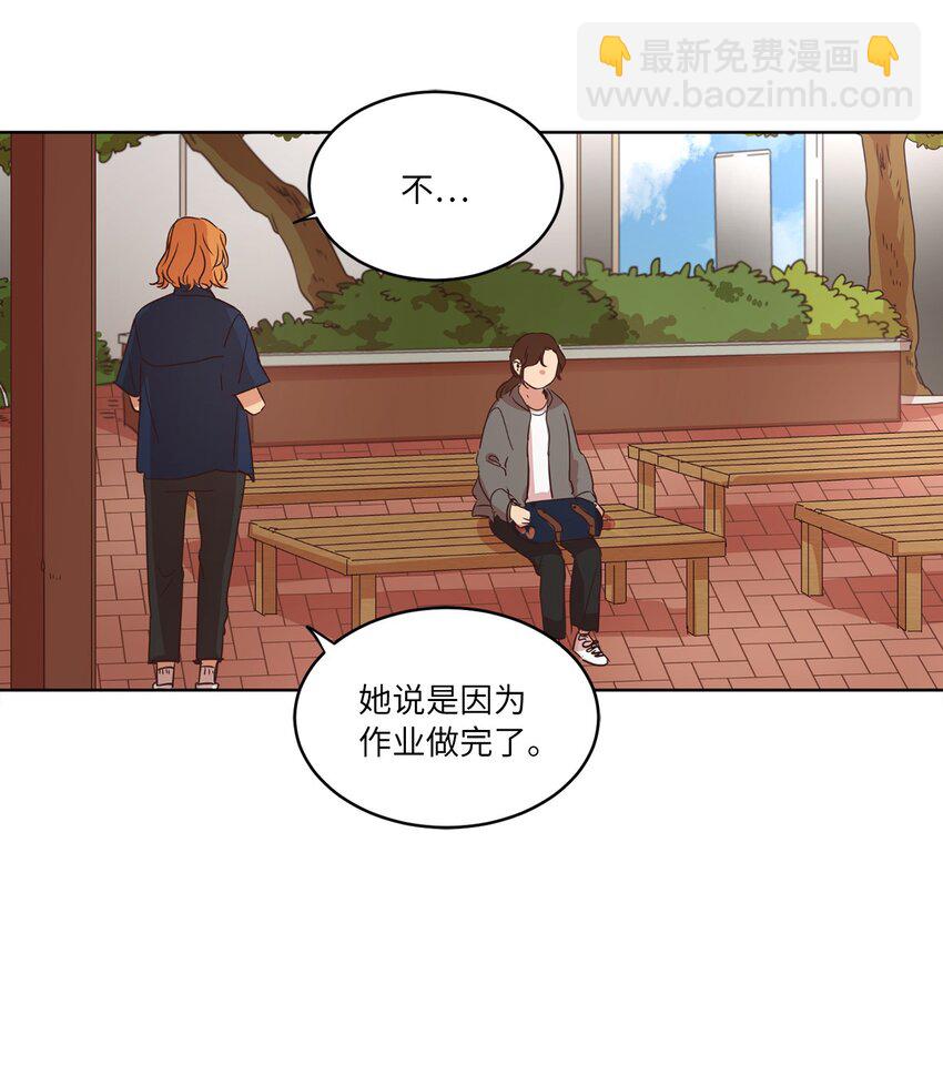 《来我家玩吧！》26 逃避 第50页