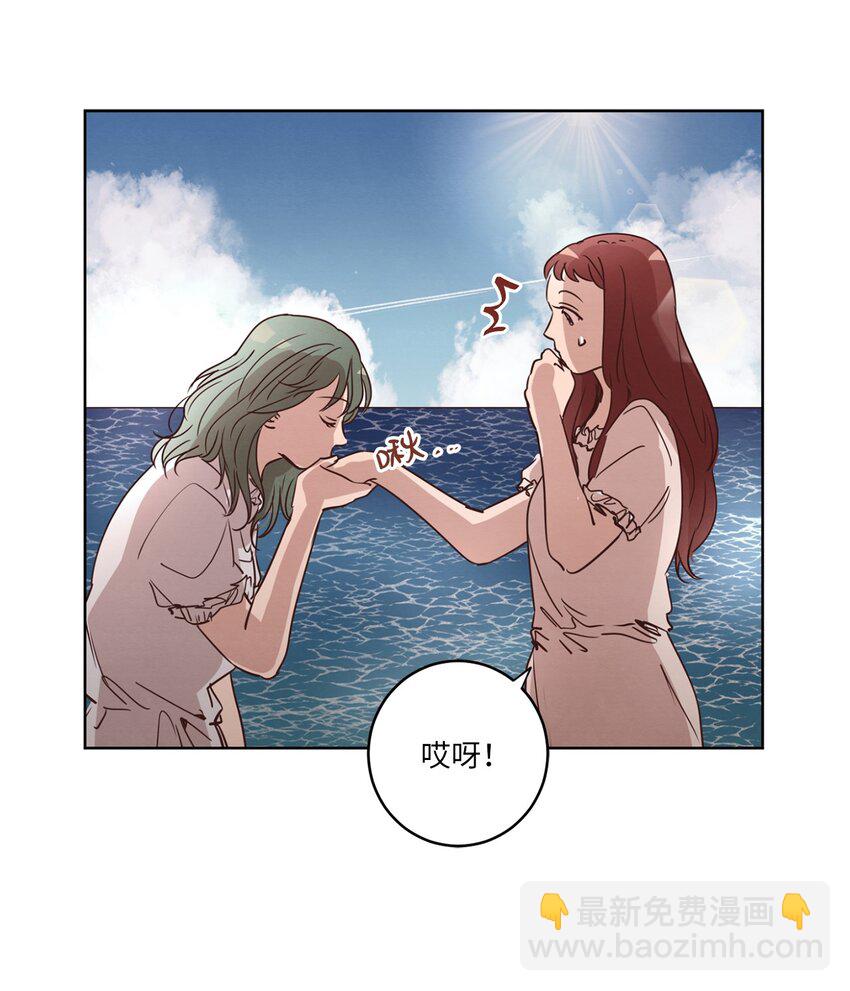 《来我家玩吧！》26 逃避 第5页