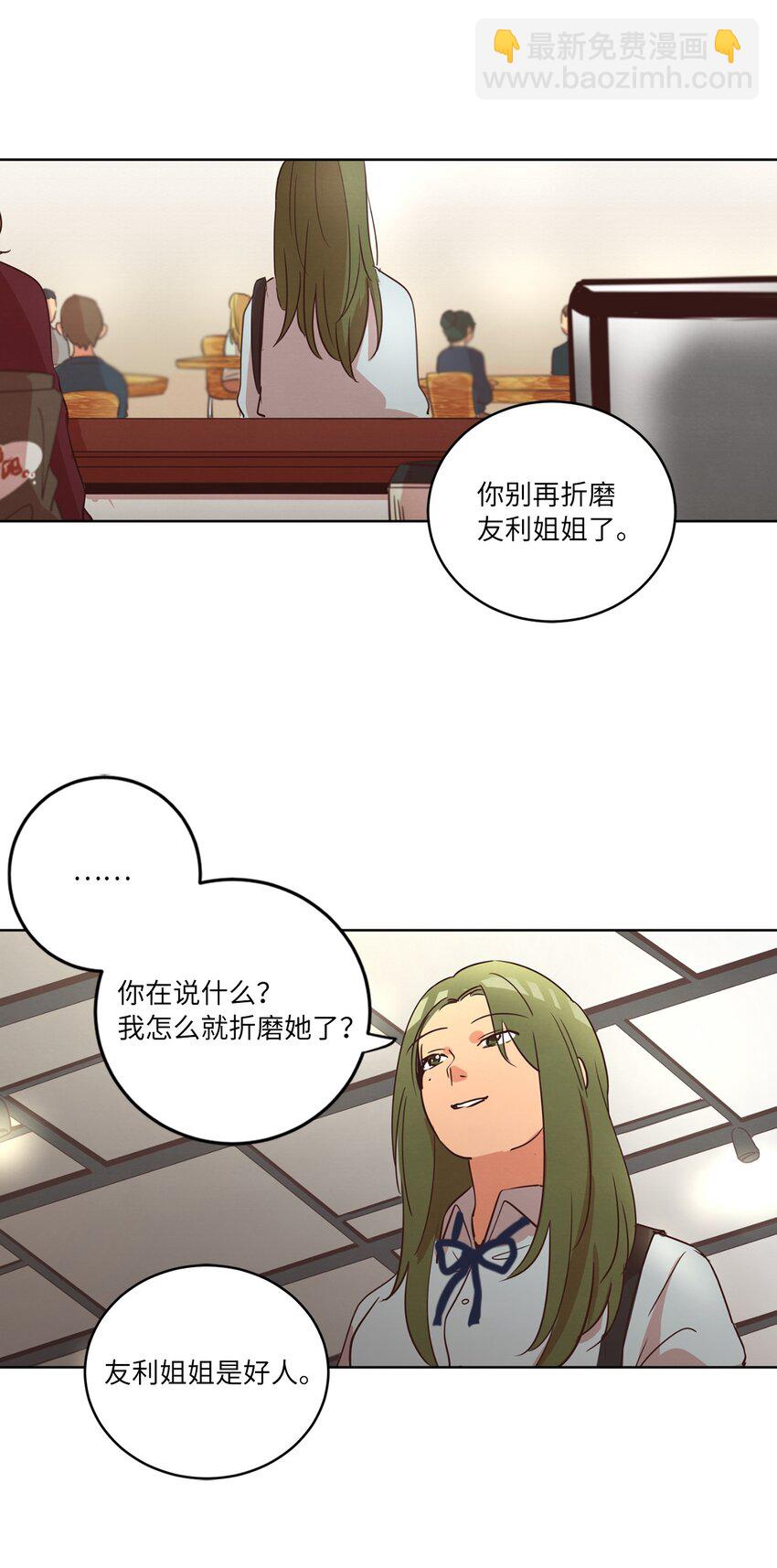 《来我家玩吧！》25 公之于众 第13页
