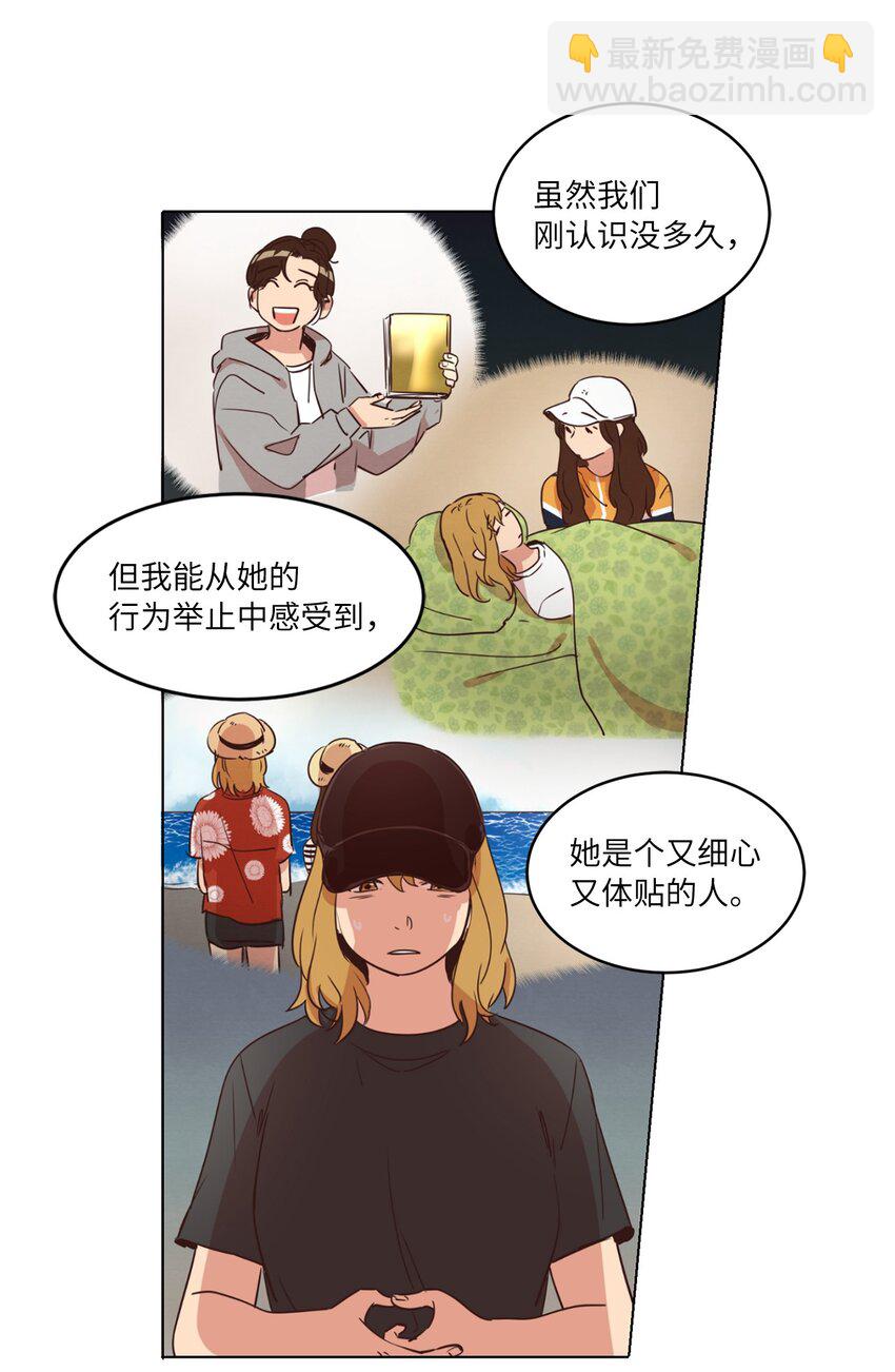 《来我家玩吧！》25 公之于众 第14页