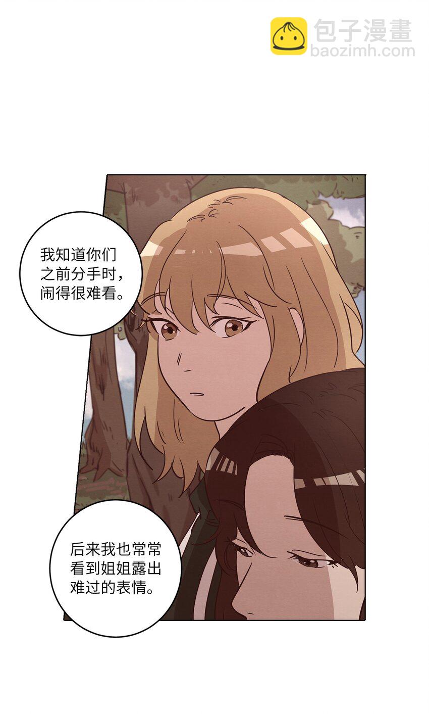 《来我家玩吧！》25 公之于众 第15页