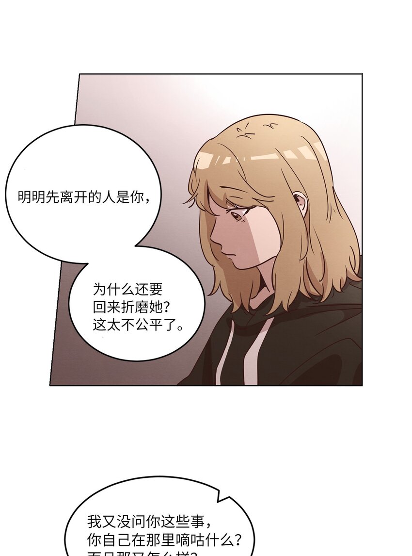 《来我家玩吧！》25 公之于众 第16页