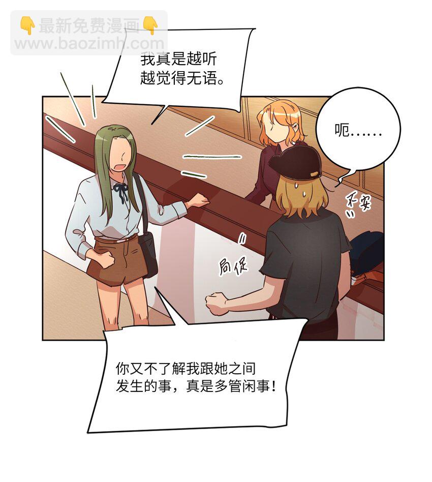 《来我家玩吧！》25 公之于众 第19页
