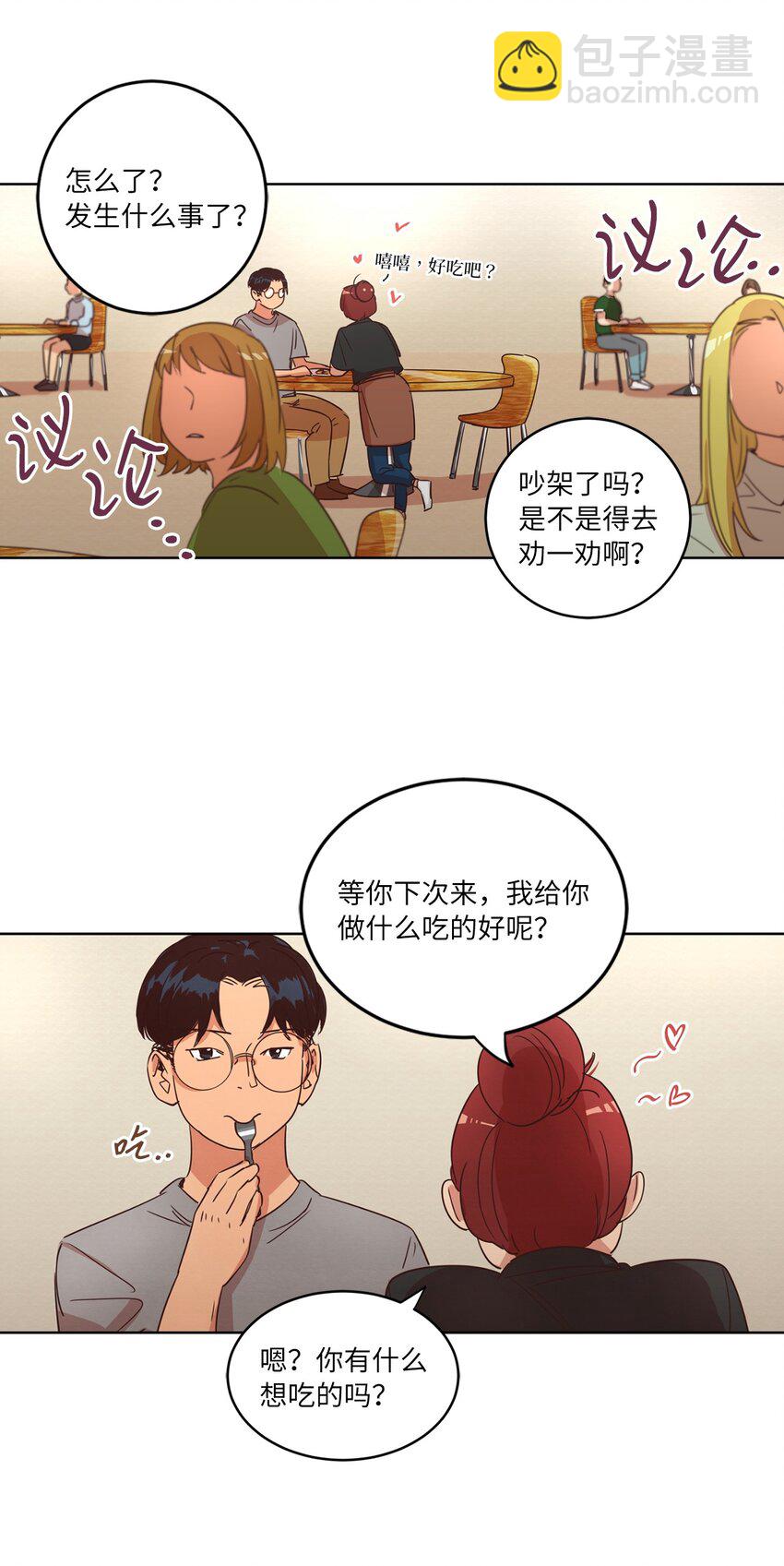 《来我家玩吧！》25 公之于众 第21页