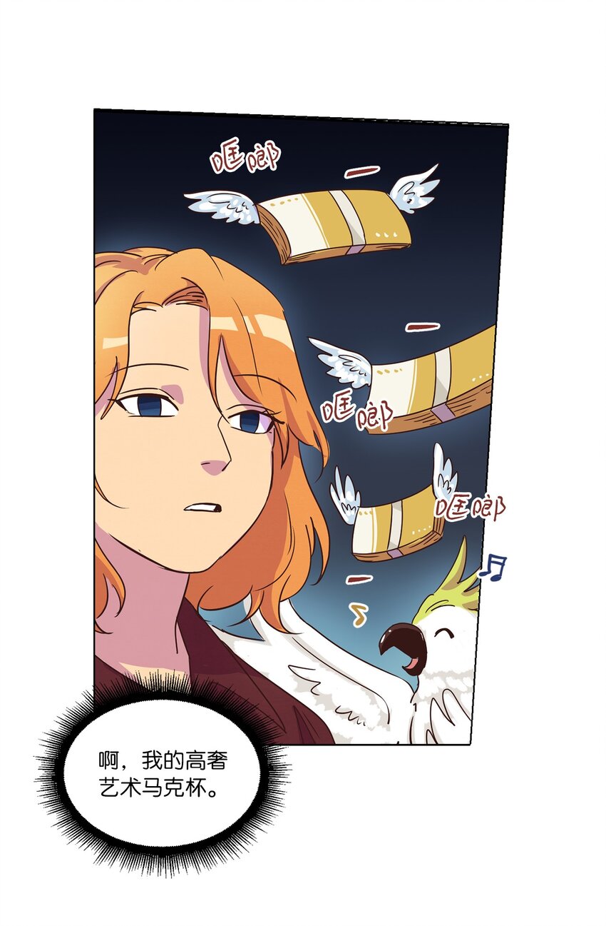 《来我家玩吧！》25 公之于众 第28页