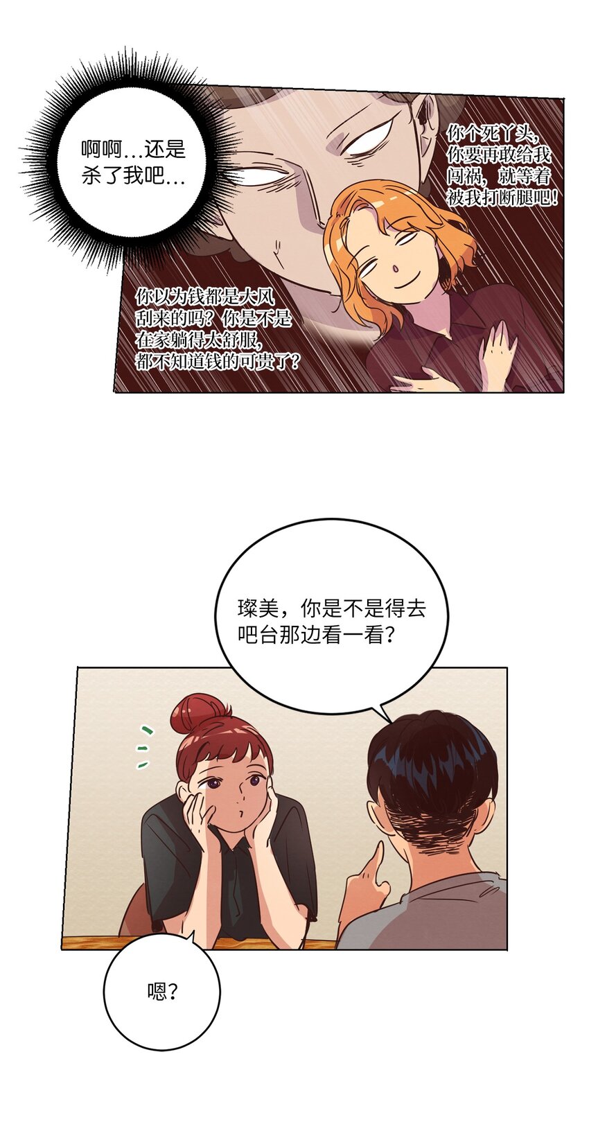 《来我家玩吧！》25 公之于众 第29页