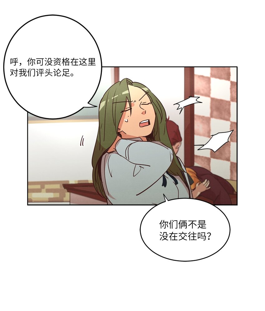 《来我家玩吧！》25 公之于众 第35页