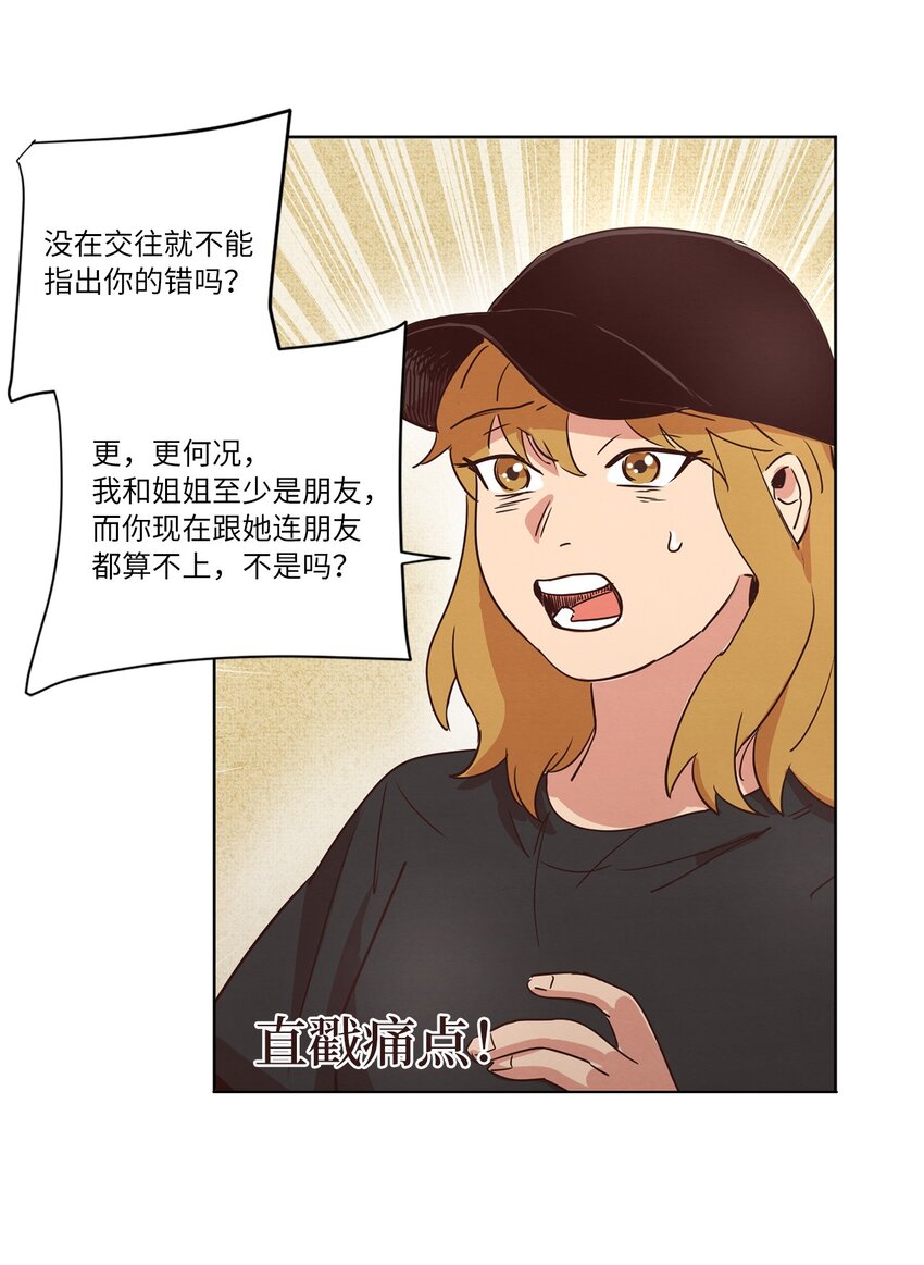 《来我家玩吧！》25 公之于众 第36页