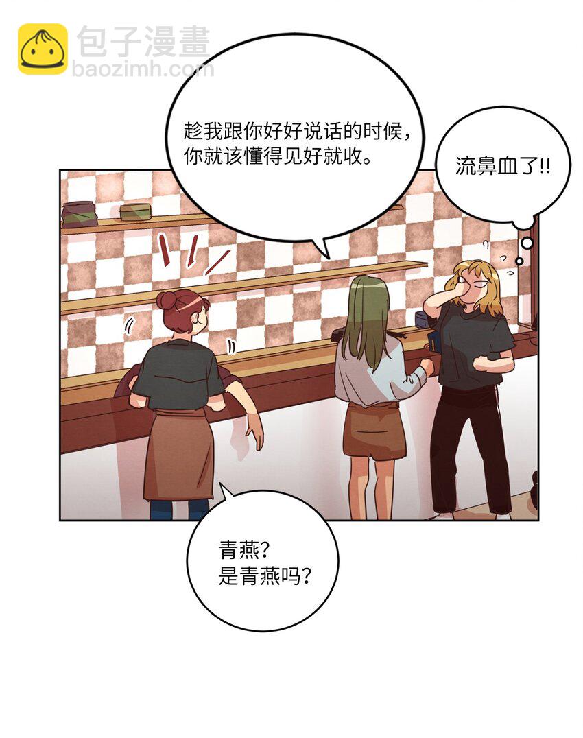 《来我家玩吧！》25 公之于众 第39页