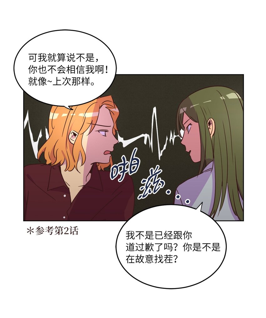 《来我家玩吧！》25 公之于众 第3页