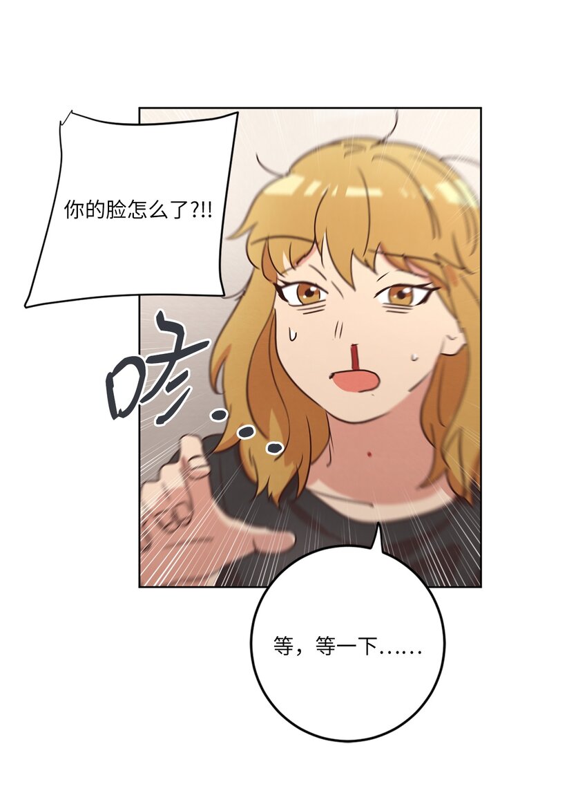 《来我家玩吧！》25 公之于众 第40页