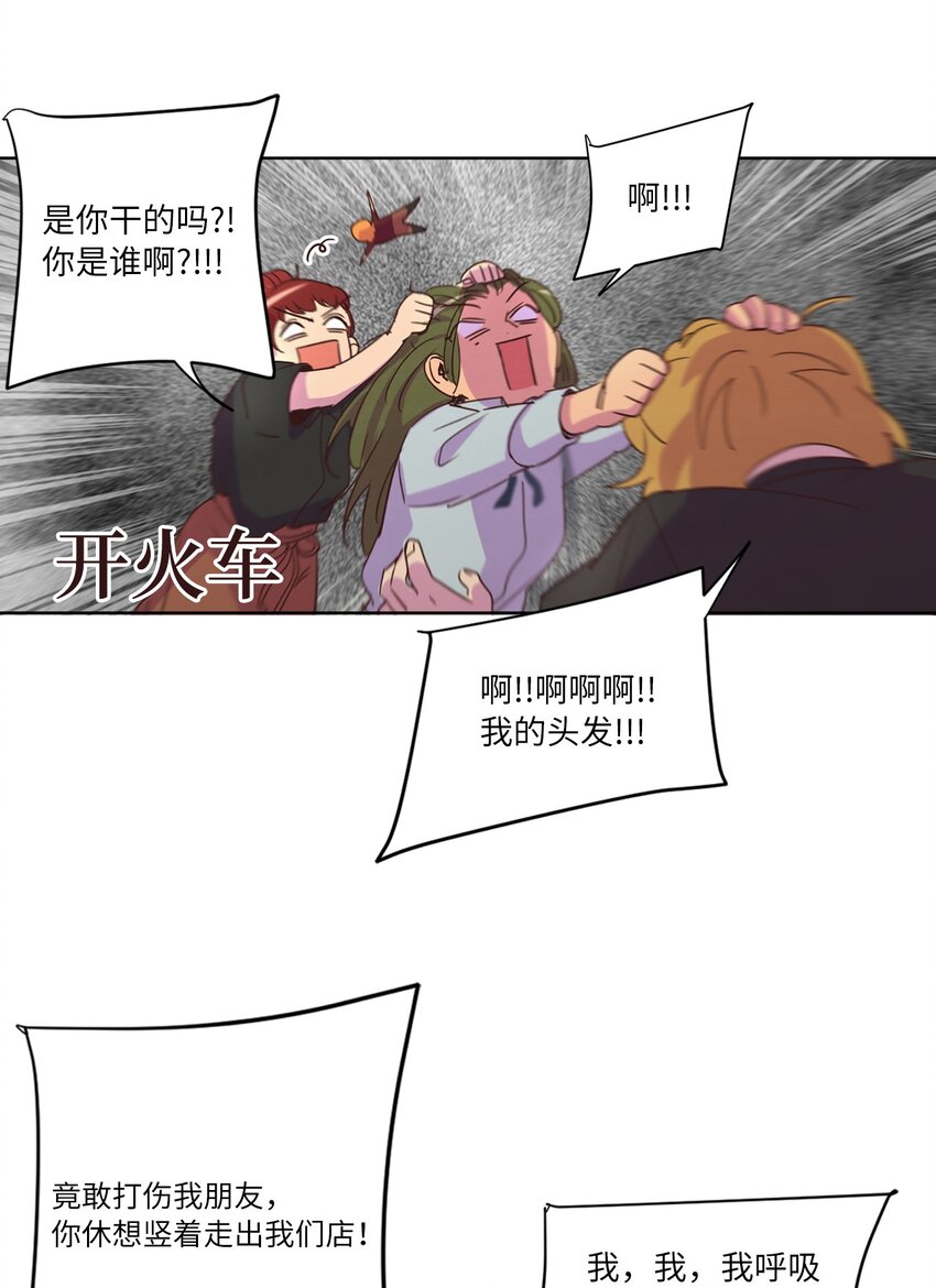 《来我家玩吧！》25 公之于众 第41页