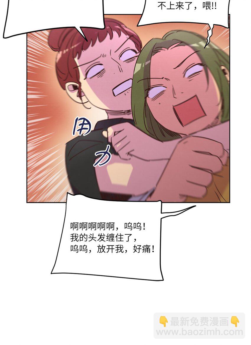 《来我家玩吧！》25 公之于众 第42页