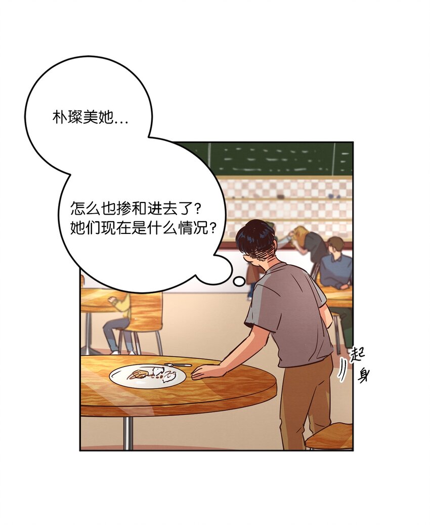 《来我家玩吧！》25 公之于众 第43页