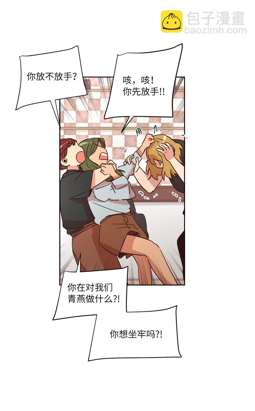 《来我家玩吧！》25 公之于众 第44页