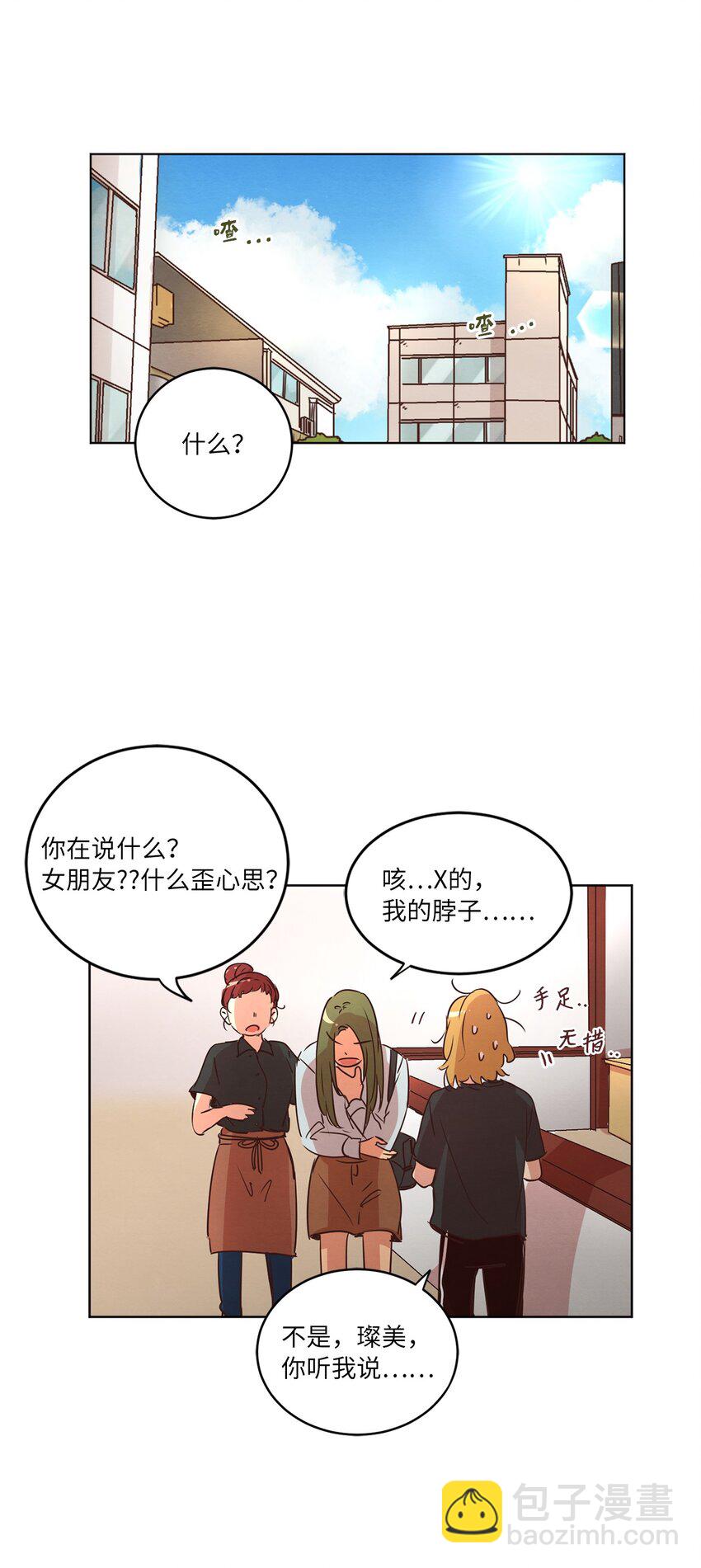 《来我家玩吧！》25 公之于众 第49页