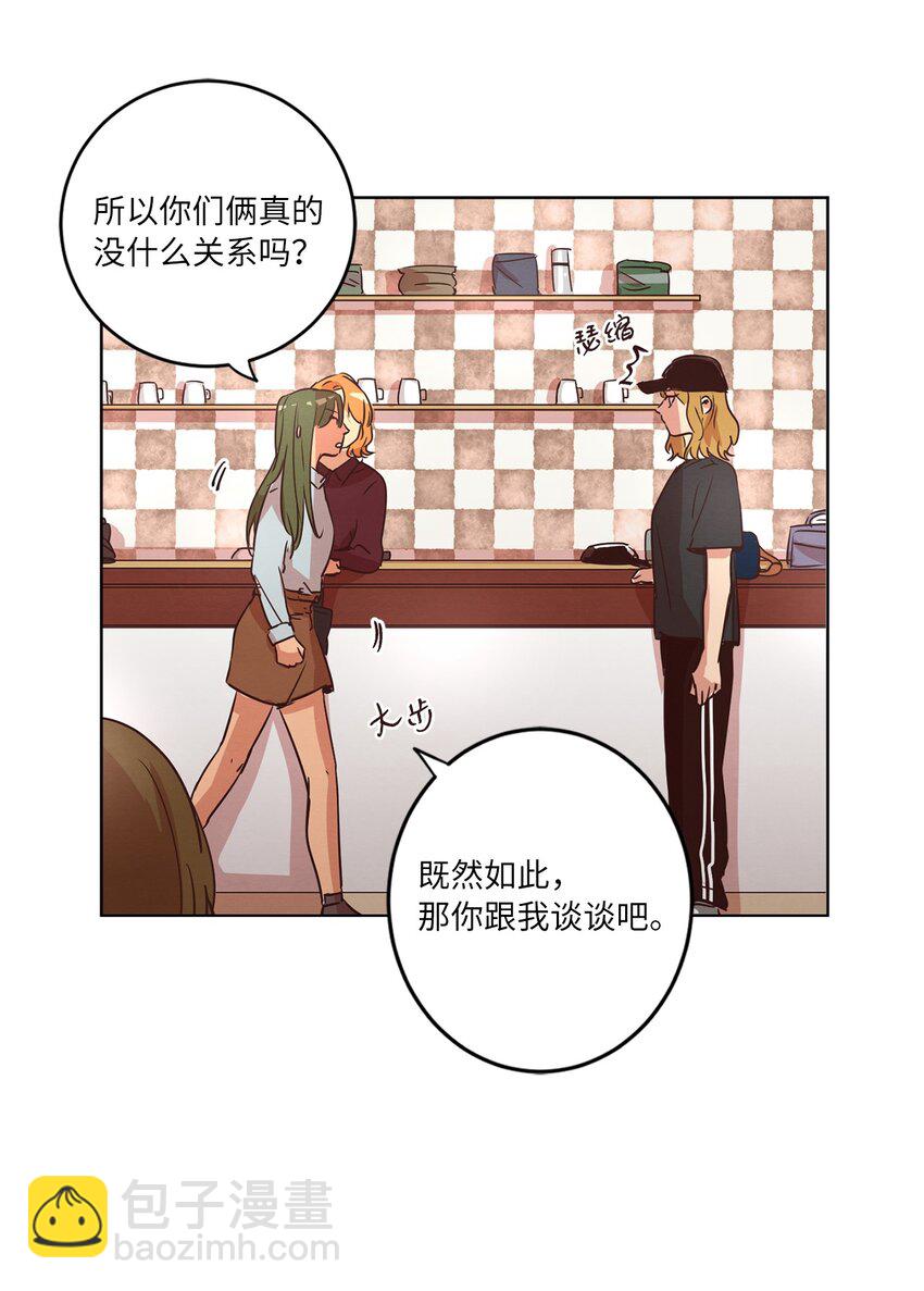 《来我家玩吧！》25 公之于众 第4页