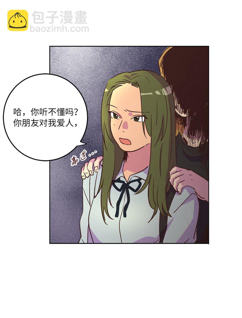 《来我家玩吧！》25 公之于众 第50页