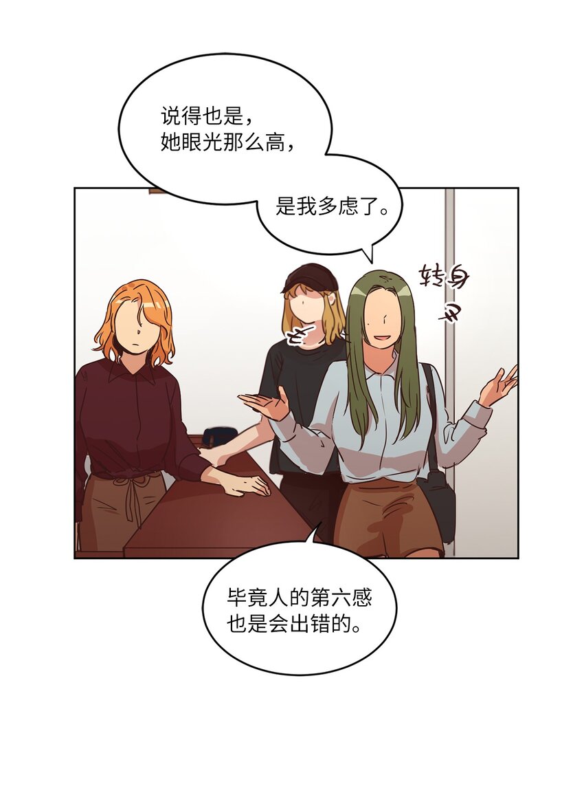 《来我家玩吧！》25 公之于众 第9页