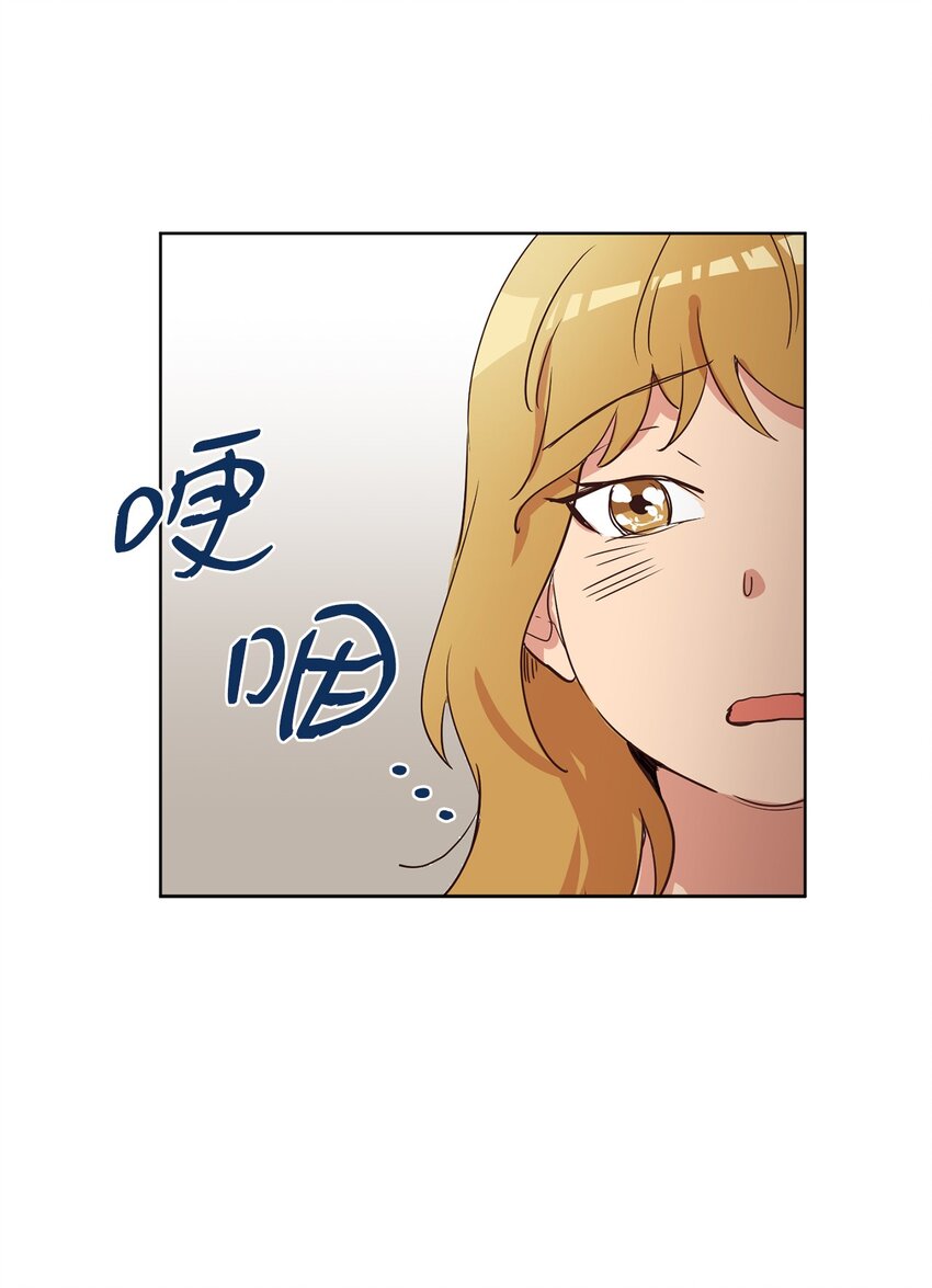 《来我家玩吧！》28 试图理解 第18页