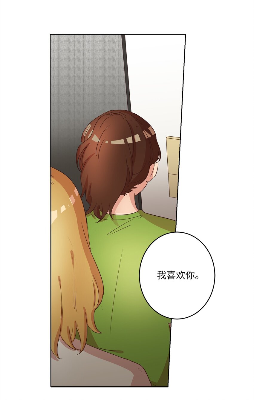 《来我家玩吧！》28 试图理解 第19页