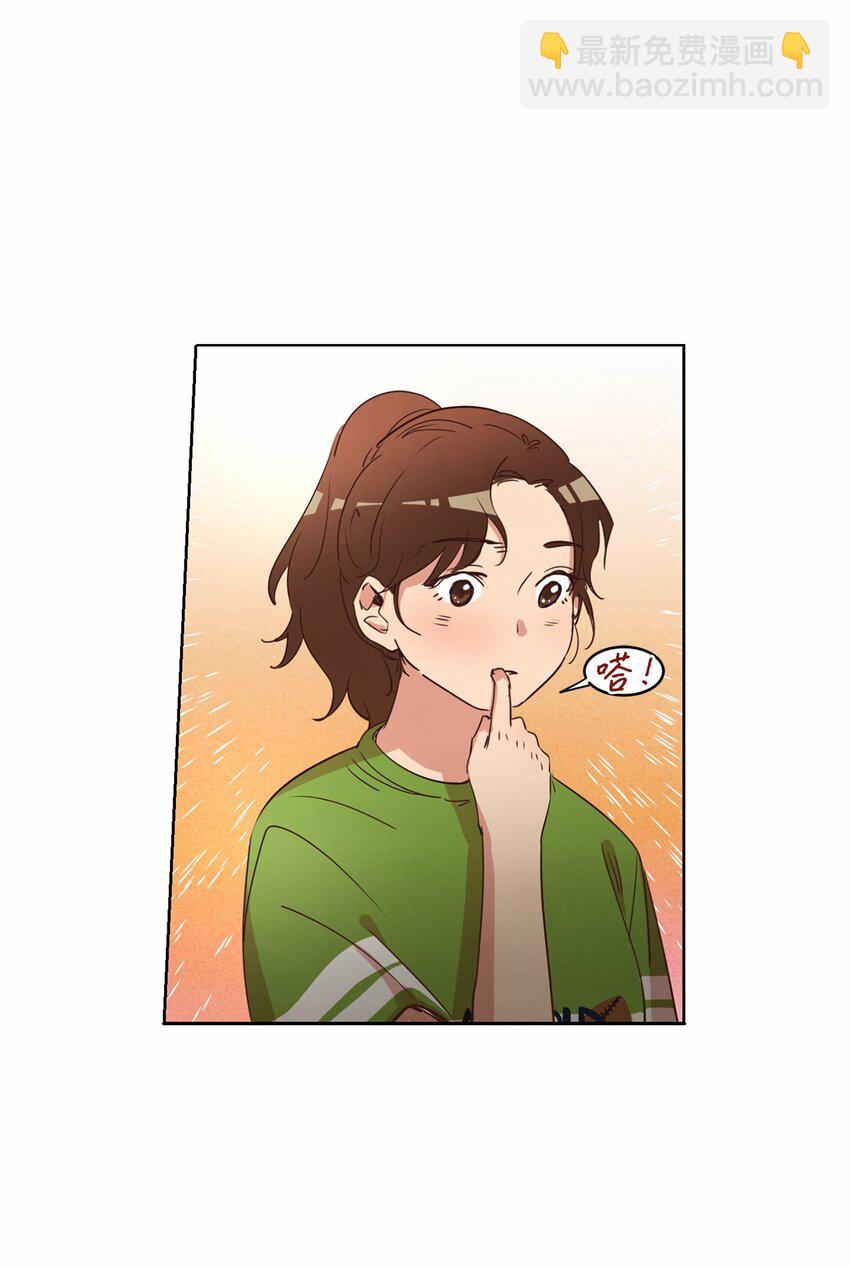 《来我家玩吧！》28 试图理解 第20页
