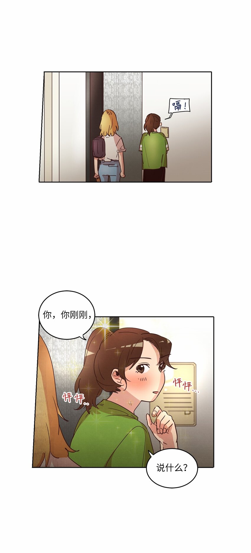 《来我家玩吧！》28 试图理解 第21页