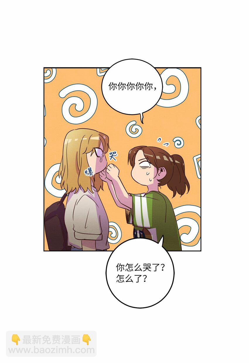 《来我家玩吧！》28 试图理解 第23页