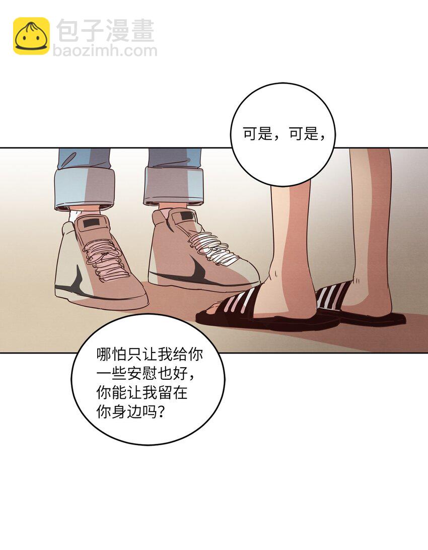 《来我家玩吧！》28 试图理解 第25页