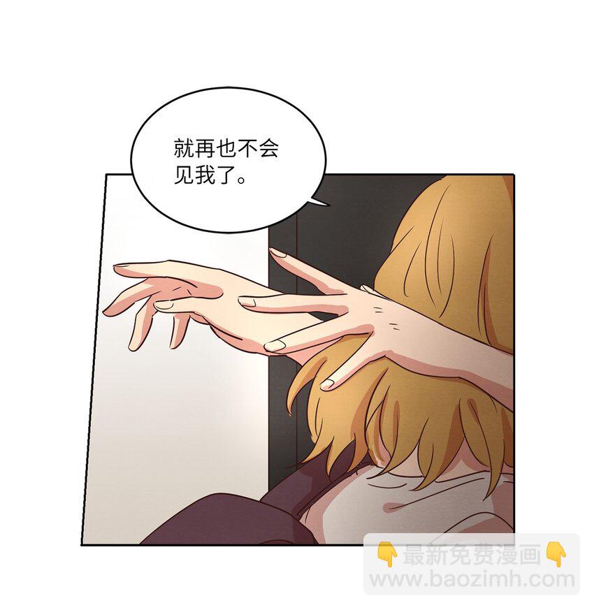 《来我家玩吧！》28 试图理解 第28页