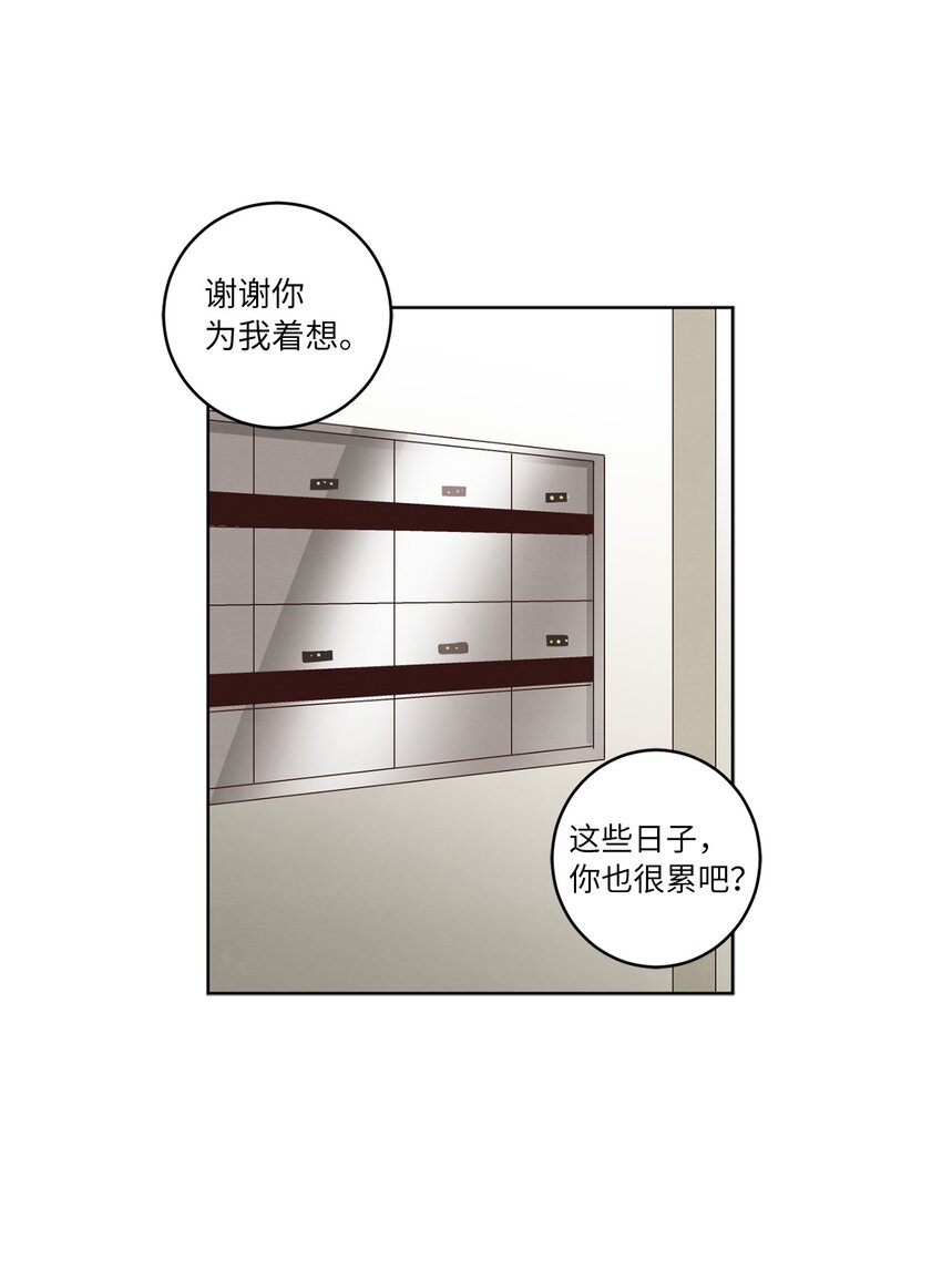 《来我家玩吧！》28 试图理解 第30页