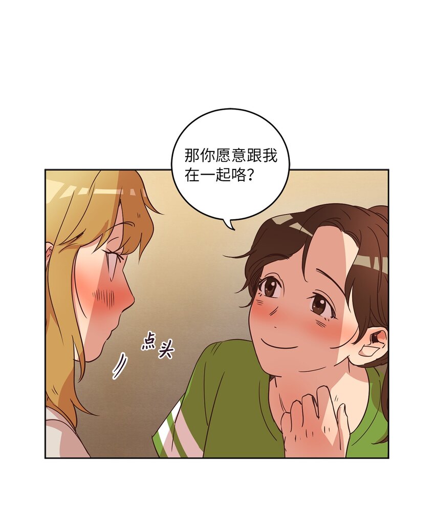 《来我家玩吧！》28 试图理解 第38页
