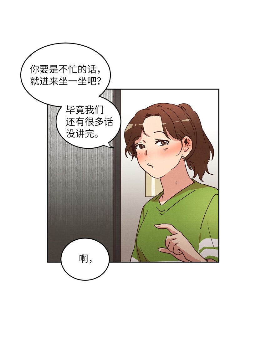 《来我家玩吧！》28 试图理解 第39页