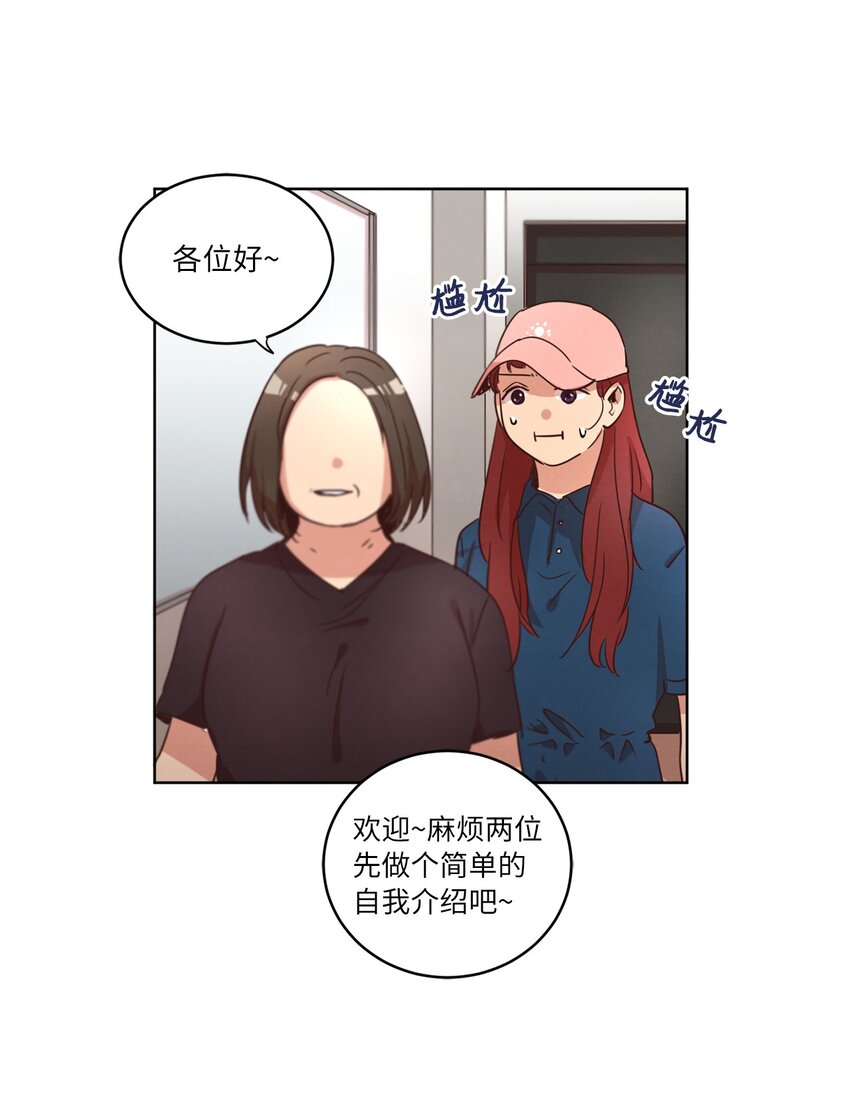 《来我家玩吧！》28 试图理解 第45页