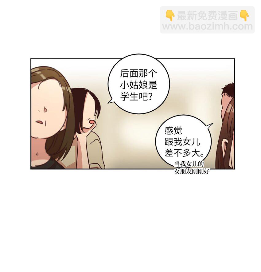 《来我家玩吧！》28 试图理解 第47页